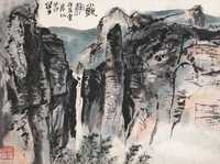 陆俨少 癸卯（1963年）作 雁荡灵岩图 片